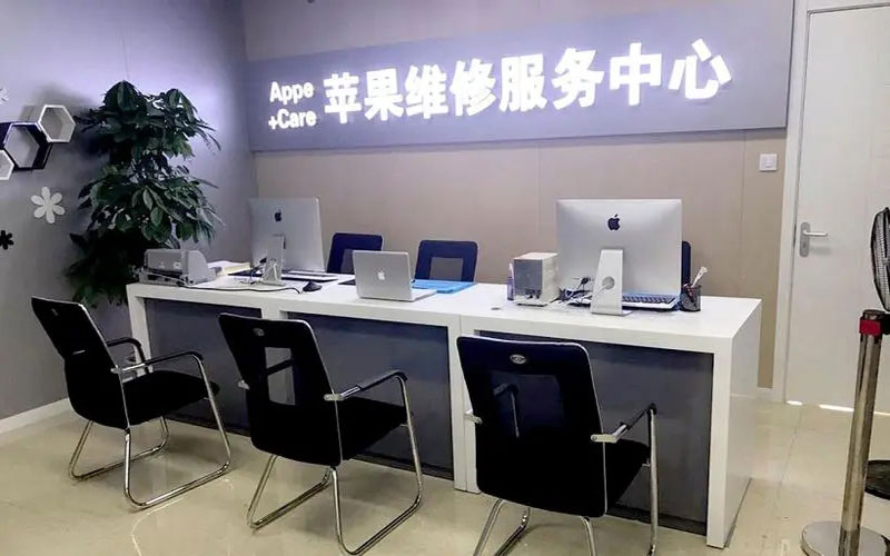 西藏中山苹果手机授权维修点地址电话信息